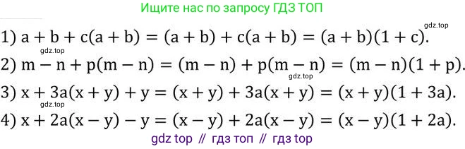 ГДЗ Алгебра, 7 класс Учебник, авторы: Колягин Юрий Михайлович, Ткачева Мария Владимировна, Федорова Надежда Евгеньевна, Шабунин Михаил Иванович, издательство Просвещение, Москва, 2023, оранжевого цвета, страница 164, номер 506, Решение 2