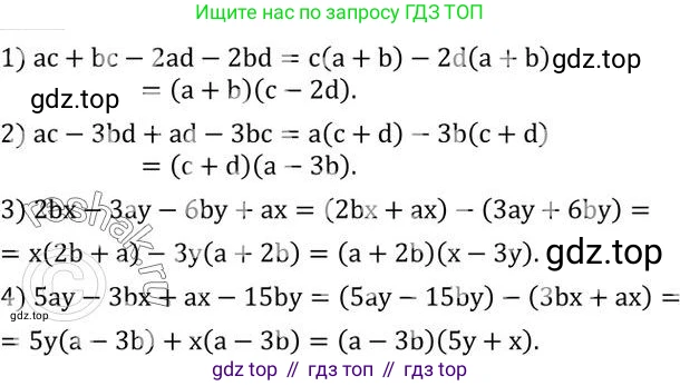 ГДЗ Алгебра, 7 класс Учебник, авторы: Колягин Юрий Михайлович, Ткачева Мария Владимировна, Федорова Надежда Евгеньевна, Шабунин Михаил Иванович, издательство Просвещение, Москва, 2023, оранжевого цвета, страница 164, номер 508, Решение 2
