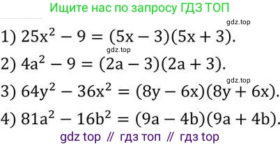 ГДЗ Алгебра, 7 класс Учебник, авторы: Колягин Юрий Михайлович, Ткачева Мария Владимировна, Федорова Надежда Евгеньевна, Шабунин Михаил Иванович, издательство Просвещение, Москва, 2023, оранжевого цвета, страница 167, номер 519, Решение 2