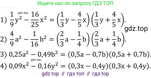 ГДЗ Алгебра, 7 класс Учебник, авторы: Колягин Юрий Михайлович, Ткачева Мария Владимировна, Федорова Надежда Евгеньевна, Шабунин Михаил Иванович, издательство Просвещение, Москва, 2023, оранжевого цвета, страница 167, номер 520, Решение 2