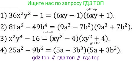 ГДЗ Алгебра, 7 класс Учебник, авторы: Колягин Юрий Михайлович, Ткачева Мария Владимировна, Федорова Надежда Евгеньевна, Шабунин Михаил Иванович, издательство Просвещение, Москва, 2023, оранжевого цвета, страница 167, номер 521, Решение 2