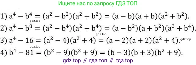 ГДЗ Алгебра, 7 класс Учебник, авторы: Колягин Юрий Михайлович, Ткачева Мария Владимировна, Федорова Надежда Евгеньевна, Шабунин Михаил Иванович, издательство Просвещение, Москва, 2023, оранжевого цвета, страница 167, номер 522, Решение 2