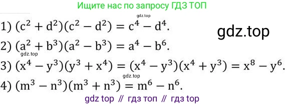 ГДЗ Алгебра, 7 класс Учебник, авторы: Колягин Юрий Михайлович, Ткачева Мария Владимировна, Федорова Надежда Евгеньевна, Шабунин Михаил Иванович, издательство Просвещение, Москва, 2023, оранжевого цвета, страница 168, номер 524, Решение 2