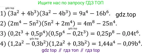 ГДЗ Алгебра, 7 класс Учебник, авторы: Колягин Юрий Михайлович, Ткачева Мария Владимировна, Федорова Надежда Евгеньевна, Шабунин Михаил Иванович, издательство Просвещение, Москва, 2023, оранжевого цвета, страница 168, номер 525, Решение 2