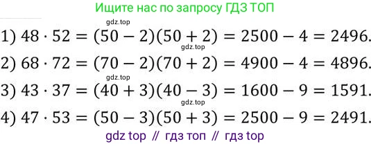 ГДЗ Алгебра, 7 класс Учебник, авторы: Колягин Юрий Михайлович, Ткачева Мария Владимировна, Федорова Надежда Евгеньевна, Шабунин Михаил Иванович, издательство Просвещение, Москва, 2023, оранжевого цвета, страница 168, номер 526, Решение 2