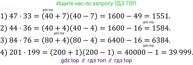ГДЗ Алгебра, 7 класс Учебник, авторы: Колягин Юрий Михайлович, Ткачева Мария Владимировна, Федорова Надежда Евгеньевна, Шабунин Михаил Иванович, издательство Просвещение, Москва, 2023, оранжевого цвета, страница 168, номер 527, Решение 2