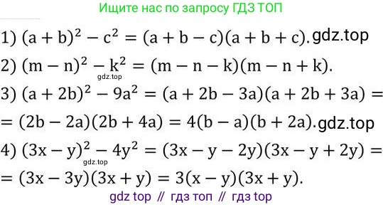 ГДЗ Алгебра, 7 класс Учебник, авторы: Колягин Юрий Михайлович, Ткачева Мария Владимировна, Федорова Надежда Евгеньевна, Шабунин Михаил Иванович, издательство Просвещение, Москва, 2023, оранжевого цвета, страница 168, номер 528, Решение 2