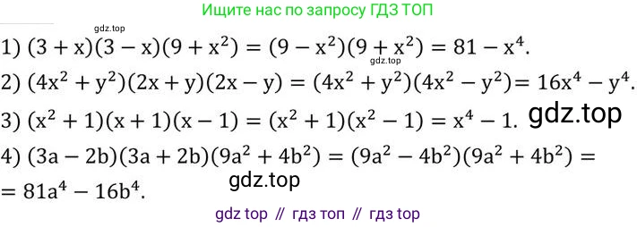 ГДЗ Алгебра, 7 класс Учебник, авторы: Колягин Юрий Михайлович, Ткачева Мария Владимировна, Федорова Надежда Евгеньевна, Шабунин Михаил Иванович, издательство Просвещение, Москва, 2023, оранжевого цвета, страница 168, номер 532, Решение 2
