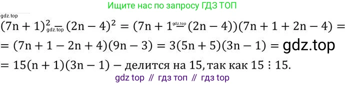 ГДЗ Алгебра, 7 класс Учебник, авторы: Колягин Юрий Михайлович, Ткачева Мария Владимировна, Федорова Надежда Евгеньевна, Шабунин Михаил Иванович, издательство Просвещение, Москва, 2023, оранжевого цвета, страница 168, номер 535, Решение 2