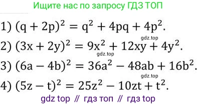 ГДЗ Алгебра, 7 класс Учебник, авторы: Колягин Юрий Михайлович, Ткачева Мария Владимировна, Федорова Надежда Евгеньевна, Шабунин Михаил Иванович, издательство Просвещение, Москва, 2023, оранжевого цвета, страница 173, номер 538, Решение 2