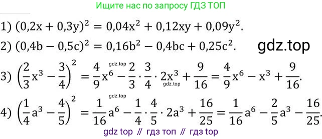 ГДЗ Алгебра, 7 класс Учебник, авторы: Колягин Юрий Михайлович, Ткачева Мария Владимировна, Федорова Надежда Евгеньевна, Шабунин Михаил Иванович, издательство Просвещение, Москва, 2023, оранжевого цвета, страница 173, номер 539, Решение 2