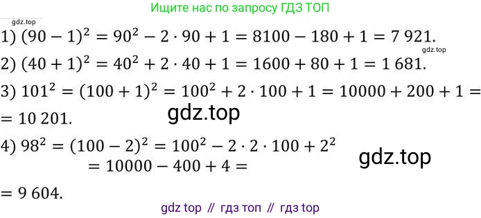 ГДЗ Алгебра, 7 класс Учебник, авторы: Колягин Юрий Михайлович, Ткачева Мария Владимировна, Федорова Надежда Евгеньевна, Шабунин Михаил Иванович, издательство Просвещение, Москва, 2023, оранжевого цвета, страница 173, номер 541, Решение 2