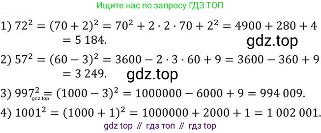 ГДЗ Алгебра, 7 класс Учебник, авторы: Колягин Юрий Михайлович, Ткачева Мария Владимировна, Федорова Надежда Евгеньевна, Шабунин Михаил Иванович, издательство Просвещение, Москва, 2023, оранжевого цвета, страница 173, номер 542, Решение 2