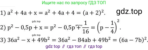 ГДЗ Алгебра, 7 класс Учебник, авторы: Колягин Юрий Михайлович, Ткачева Мария Владимировна, Федорова Надежда Евгеньевна, Шабунин Михаил Иванович, издательство Просвещение, Москва, 2023, оранжевого цвета, страница 173, номер 544, Решение 2