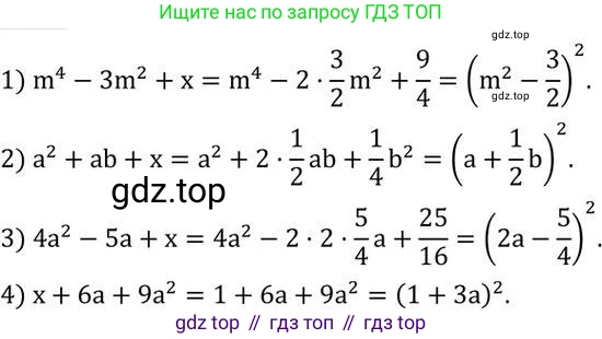 ГДЗ Алгебра, 7 класс Учебник, авторы: Колягин Юрий Михайлович, Ткачева Мария Владимировна, Федорова Надежда Евгеньевна, Шабунин Михаил Иванович, издательство Просвещение, Москва, 2023, оранжевого цвета, страница 173, номер 545, Решение 2