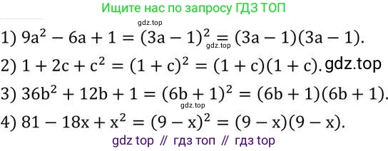 ГДЗ Алгебра, 7 класс Учебник, авторы: Колягин Юрий Михайлович, Ткачева Мария Владимировна, Федорова Надежда Евгеньевна, Шабунин Михаил Иванович, издательство Просвещение, Москва, 2023, оранжевого цвета, страница 173, номер 546, Решение 2