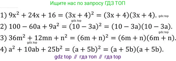 ГДЗ Алгебра, 7 класс Учебник, авторы: Колягин Юрий Михайлович, Ткачева Мария Владимировна, Федорова Надежда Евгеньевна, Шабунин Михаил Иванович, издательство Просвещение, Москва, 2023, оранжевого цвета, страница 173, номер 547, Решение 2