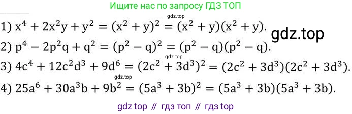 ГДЗ Алгебра, 7 класс Учебник, авторы: Колягин Юрий Михайлович, Ткачева Мария Владимировна, Федорова Надежда Евгеньевна, Шабунин Михаил Иванович, издательство Просвещение, Москва, 2023, оранжевого цвета, страница 173, номер 548, Решение 2