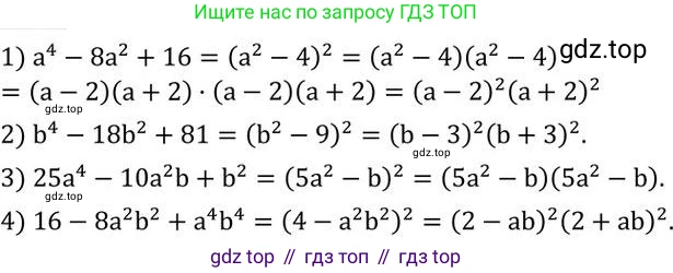 ГДЗ Алгебра, 7 класс Учебник, авторы: Колягин Юрий Михайлович, Ткачева Мария Владимировна, Федорова Надежда Евгеньевна, Шабунин Михаил Иванович, издательство Просвещение, Москва, 2023, оранжевого цвета, страница 173, номер 549, Решение 2