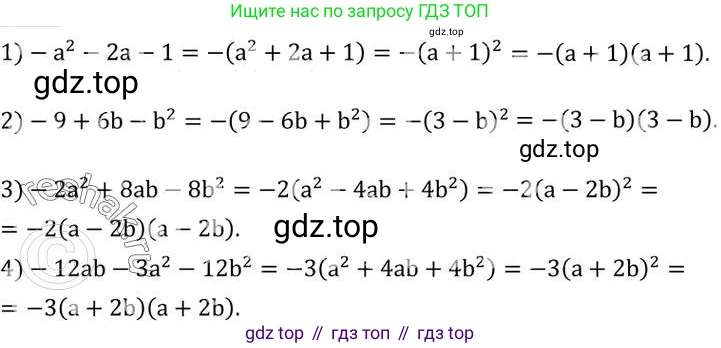 ГДЗ Алгебра, 7 класс Учебник, авторы: Колягин Юрий Михайлович, Ткачева Мария Владимировна, Федорова Надежда Евгеньевна, Шабунин Михаил Иванович, издательство Просвещение, Москва, 2023, оранжевого цвета, страница 173, номер 550, Решение 2