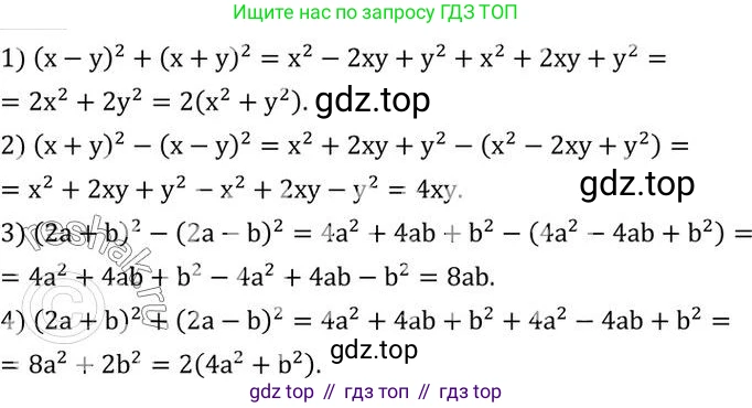 ГДЗ Алгебра, 7 класс Учебник, авторы: Колягин Юрий Михайлович, Ткачева Мария Владимировна, Федорова Надежда Евгеньевна, Шабунин Михаил Иванович, издательство Просвещение, Москва, 2023, оранжевого цвета, страница 174, номер 552, Решение 2