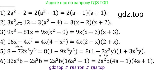 ГДЗ Алгебра, 7 класс Учебник, авторы: Колягин Юрий Михайлович, Ткачева Мария Владимировна, Федорова Надежда Евгеньевна, Шабунин Михаил Иванович, издательство Просвещение, Москва, 2023, оранжевого цвета, страница 178, номер 559, Решение 2
