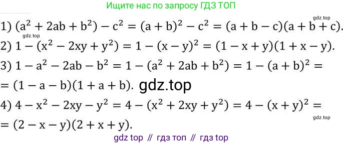 ГДЗ Алгебра, 7 класс Учебник, авторы: Колягин Юрий Михайлович, Ткачева Мария Владимировна, Федорова Надежда Евгеньевна, Шабунин Михаил Иванович, издательство Просвещение, Москва, 2023, оранжевого цвета, страница 178, номер 562, Решение 2