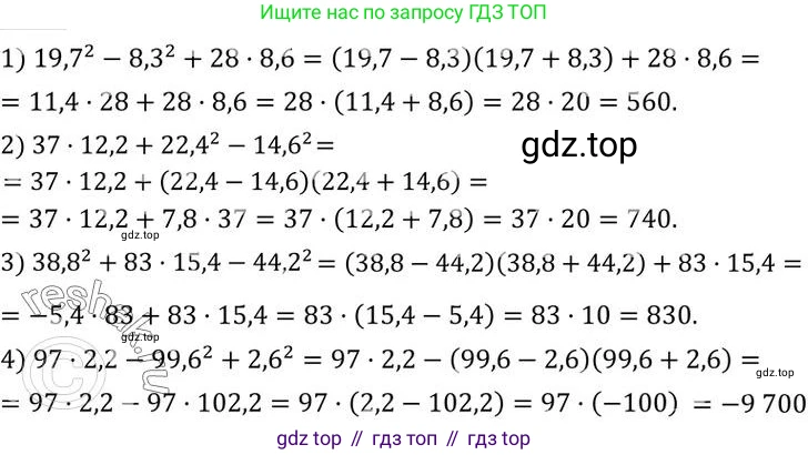 ГДЗ Алгебра, 7 класс Учебник, авторы: Колягин Юрий Михайлович, Ткачева Мария Владимировна, Федорова Надежда Евгеньевна, Шабунин Михаил Иванович, издательство Просвещение, Москва, 2023, оранжевого цвета, страница 178, номер 565, Решение 2
