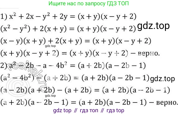 ГДЗ Алгебра, 7 класс Учебник, авторы: Колягин Юрий Михайлович, Ткачева Мария Владимировна, Федорова Надежда Евгеньевна, Шабунин Михаил Иванович, издательство Просвещение, Москва, 2023, оранжевого цвета, страница 178, номер 566, Решение 2