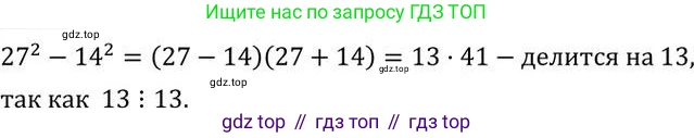 ГДЗ Алгебра, 7 класс Учебник, авторы: Колягин Юрий Михайлович, Ткачева Мария Владимировна, Федорова Надежда Евгеньевна, Шабунин Михаил Иванович, издательство Просвещение, Москва, 2023, оранжевого цвета, страница 178, номер 569, Решение 2