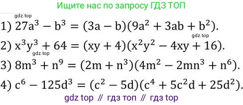 ГДЗ Алгебра, 7 класс Учебник, авторы: Колягин Юрий Михайлович, Ткачева Мария Владимировна, Федорова Надежда Евгеньевна, Шабунин Михаил Иванович, издательство Просвещение, Москва, 2023, оранжевого цвета, страница 179, номер 572, Решение 2