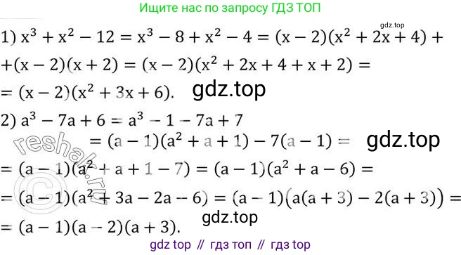 ГДЗ Алгебра, 7 класс Учебник, авторы: Колягин Юрий Михайлович, Ткачева Мария Владимировна, Федорова Надежда Евгеньевна, Шабунин Михаил Иванович, издательство Просвещение, Москва, 2023, оранжевого цвета, страница 179, номер 573, Решение 2