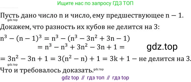 ГДЗ Алгебра, 7 класс Учебник, авторы: Колягин Юрий Михайлович, Ткачева Мария Владимировна, Федорова Надежда Евгеньевна, Шабунин Михаил Иванович, издательство Просвещение, Москва, 2023, оранжевого цвета, страница 179, номер 574, Решение 2
