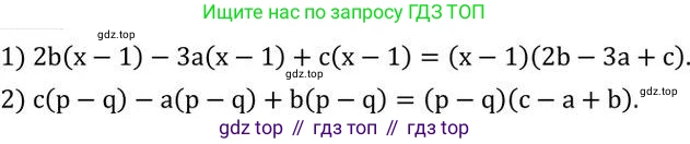 ГДЗ Алгебра, 7 класс Учебник, авторы: Колягин Юрий Михайлович, Ткачева Мария Владимировна, Федорова Надежда Евгеньевна, Шабунин Михаил Иванович, издательство Просвещение, Москва, 2023, оранжевого цвета, страница 181, номер 577, Решение 2