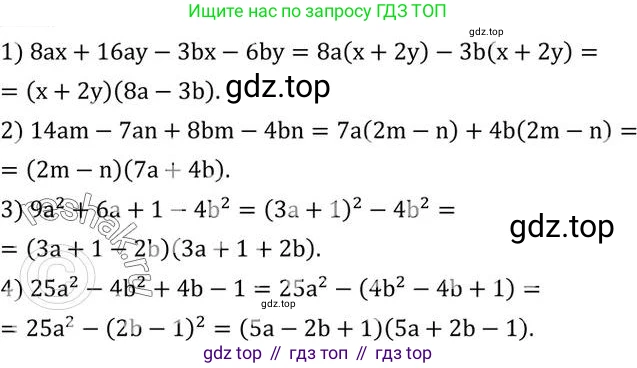 ГДЗ Алгебра, 7 класс Учебник, авторы: Колягин Юрий Михайлович, Ткачева Мария Владимировна, Федорова Надежда Евгеньевна, Шабунин Михаил Иванович, издательство Просвещение, Москва, 2023, оранжевого цвета, страница 181, номер 578, Решение 2
