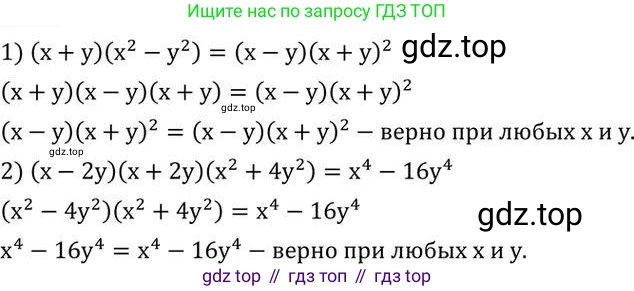 ГДЗ Алгебра, 7 класс Учебник, авторы: Колягин Юрий Михайлович, Ткачева Мария Владимировна, Федорова Надежда Евгеньевна, Шабунин Михаил Иванович, издательство Просвещение, Москва, 2023, оранжевого цвета, страница 181, номер 581, Решение 2