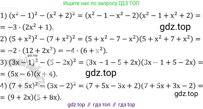ГДЗ Алгебра, 7 класс Учебник, авторы: Колягин Юрий Михайлович, Ткачева Мария Владимировна, Федорова Надежда Евгеньевна, Шабунин Михаил Иванович, издательство Просвещение, Москва, 2023, оранжевого цвета, страница 181, номер 583, Решение 2