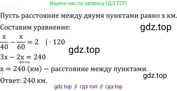 ГДЗ Алгебра, 7 класс Учебник, авторы: Колягин Юрий Михайлович, Ткачева Мария Владимировна, Федорова Надежда Евгеньевна, Шабунин Михаил Иванович, издательство Просвещение, Москва, 2023, оранжевого цвета, страница 181, номер 586, Решение 2