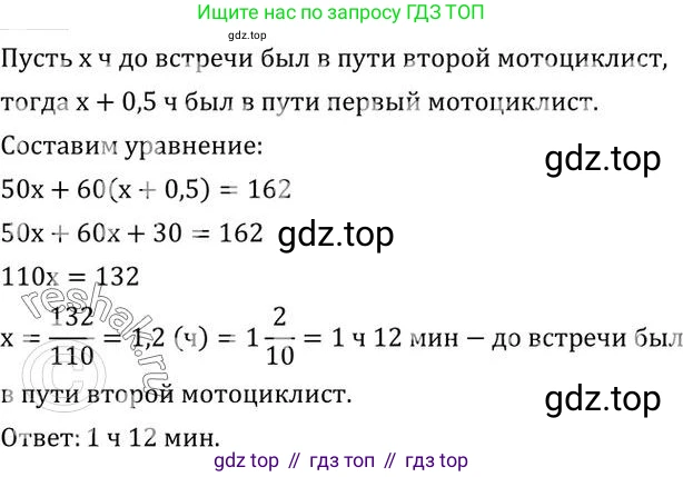 ГДЗ Алгебра, 7 класс Учебник, авторы: Колягин Юрий Михайлович, Ткачева Мария Владимировна, Федорова Надежда Евгеньевна, Шабунин Михаил Иванович, издательство Просвещение, Москва, 2023, оранжевого цвета, страница 182, номер 587, Решение 2