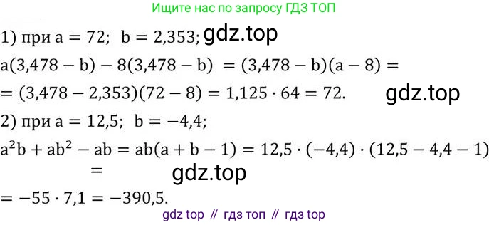 ГДЗ Алгебра, 7 класс Учебник, авторы: Колягин Юрий Михайлович, Ткачева Мария Владимировна, Федорова Надежда Евгеньевна, Шабунин Михаил Иванович, издательство Просвещение, Москва, 2023, оранжевого цвета, страница 182, номер 588, Решение 2