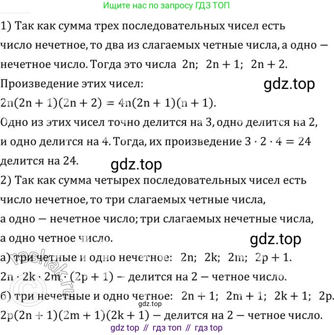 ГДЗ Алгебра, 7 класс Учебник, авторы: Колягин Юрий Михайлович, Ткачева Мария Владимировна, Федорова Надежда Евгеньевна, Шабунин Михаил Иванович, издательство Просвещение, Москва, 2023, оранжевого цвета, страница 182, номер 592, Решение 2