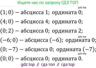 ГДЗ Алгебра, 7 класс Учебник, авторы: Колягин Юрий Михайлович, Ткачева Мария Владимировна, Федорова Надежда Евгеньевна, Шабунин Михаил Иванович, издательство Просвещение, Москва, 2023, оранжевого цвета, страница 188, номер 594, Решение 2