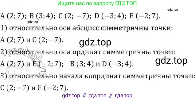 ГДЗ Алгебра, 7 класс Учебник, авторы: Колягин Юрий Михайлович, Ткачева Мария Владимировна, Федорова Надежда Евгеньевна, Шабунин Михаил Иванович, издательство Просвещение, Москва, 2023, оранжевого цвета, страница 189, номер 605, Решение 2