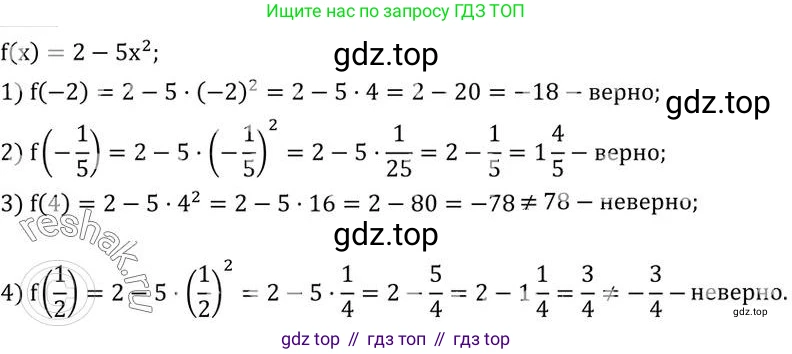 ГДЗ Алгебра, 7 класс Учебник, авторы: Колягин Юрий Михайлович, Ткачева Мария Владимировна, Федорова Надежда Евгеньевна, Шабунин Михаил Иванович, издательство Просвещение, Москва, 2023, оранжевого цвета, страница 195, номер 612, Решение 2