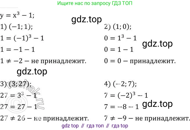 ГДЗ Алгебра, 7 класс Учебник, авторы: Колягин Юрий Михайлович, Ткачева Мария Владимировна, Федорова Надежда Евгеньевна, Шабунин Михаил Иванович, издательство Просвещение, Москва, 2023, оранжевого цвета, страница 197, номер 621, Решение 2