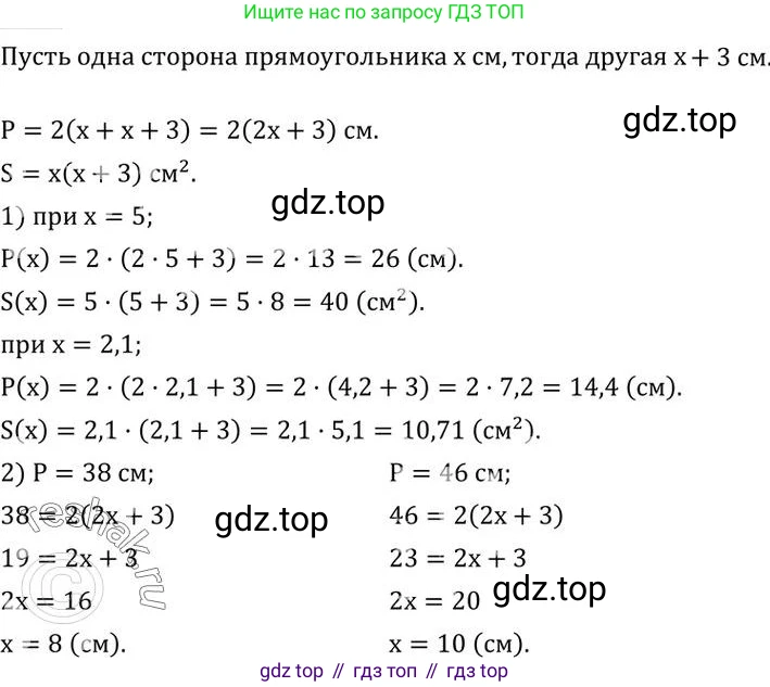 ГДЗ Алгебра, 7 класс Учебник, авторы: Колягин Юрий Михайлович, Ткачева Мария Владимировна, Федорова Надежда Евгеньевна, Шабунин Михаил Иванович, издательство Просвещение, Москва, 2023, оранжевого цвета, страница 197, номер 622, Решение 2