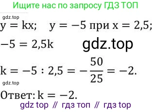 ГДЗ Алгебра, 7 класс Учебник, авторы: Колягин Юрий Михайлович, Ткачева Мария Владимировна, Федорова Надежда Евгеньевна, Шабунин Михаил Иванович, издательство Просвещение, Москва, 2023, оранжевого цвета, страница 205, номер 642, Решение 2