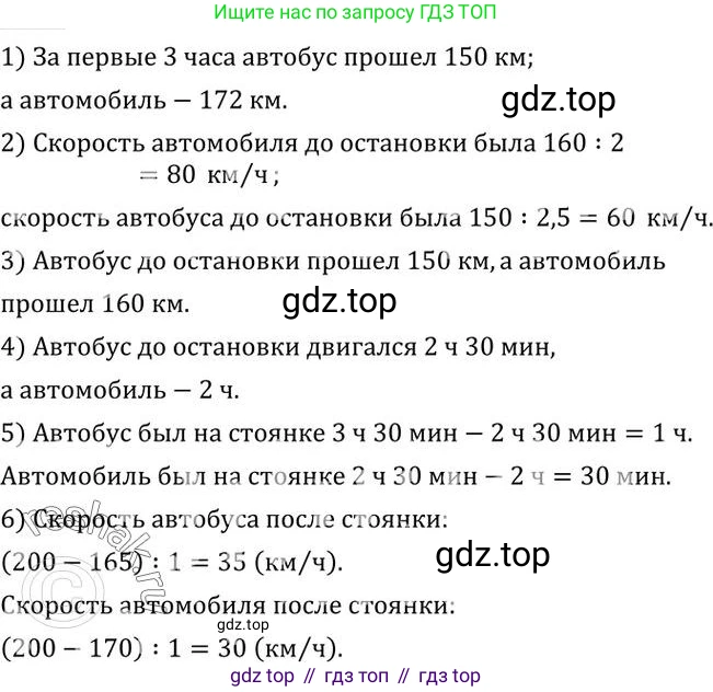 ГДЗ Алгебра, 7 класс Учебник, авторы: Колягин Юрий Михайлович, Ткачева Мария Владимировна, Федорова Надежда Евгеньевна, Шабунин Михаил Иванович, издательство Просвещение, Москва, 2023, оранжевого цвета, страница 206, номер 647, Решение 2