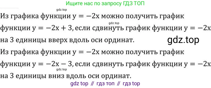 ГДЗ Алгебра, 7 класс Учебник, авторы: Колягин Юрий Михайлович, Ткачева Мария Владимировна, Федорова Надежда Евгеньевна, Шабунин Михаил Иванович, издательство Просвещение, Москва, 2023, оранжевого цвета, страница 211, номер 660, Решение 2