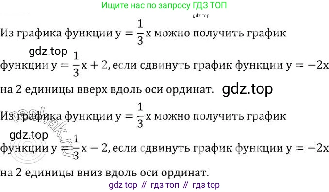ГДЗ Алгебра, 7 класс Учебник, авторы: Колягин Юрий Михайлович, Ткачева Мария Владимировна, Федорова Надежда Евгеньевна, Шабунин Михаил Иванович, издательство Просвещение, Москва, 2023, оранжевого цвета, страница 211, номер 661, Решение 2